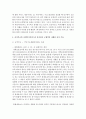 [사회복지실천기술론] 공적부조와 사회복지서비스의 차이점을 구체적인 사례를 들어 기술하시오 10페이지