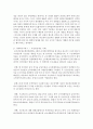 [사회복지실천기술론] 공적부조와 사회복지서비스의 차이점을 구체적인 사례를 들어 기술하시오 11페이지