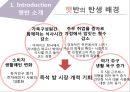 CJ햇반 마케팅 SWOT,STP,4P전략분석과 햇반 제품분석및 햇반 마케팅실행방안 6페이지