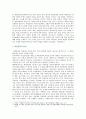 [사회조사방법론 3학년 B형] 학업중단 청소년의 실태와 문제점 분석 연구제안서 [사회조사방법론 B] 3페이지