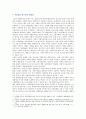 [사회조사방법론 3학년 B형] 학업중단 청소년의 실태와 문제점 분석 연구제안서 [사회조사방법론 B] 14페이지