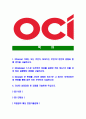 [OCI-최신공채합격자기소개서]OCI자소서,OCI자기소개서,OCI자소서,자기소개서,자소서,OCI 2페이지