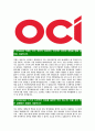 [OCI-최신공채합격자기소개서]OCI자소서,OCI자기소개서,OCI자소서,자기소개서,자소서,OCI 3페이지