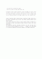 다문화多文化가족이 한국사회에 잘 적응하고 융화될 수 있도록 좋은 의견이나 방안에 대한 자신의 견해를 가족복지적 관점에서 자유롭게 토론해봅시다 4페이지