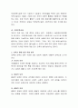 미래보육시설을 운영하거나 근무하게 되신다면, 운영주체 및 시설운영에 따른 유형을 참조하셔서 희망하시는 시설 유형을 소개하고 그 이유에 대해 토론해 봅시다. 3페이지