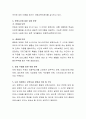 미래보육시설을 운영하거나 근무하게 되신다면, 운영주체 및 시설운영에 따른 유형을 참조하셔서 희망하시는 시설 유형을 소개하고 그 이유에 대해 토론해 봅시다. 4페이지