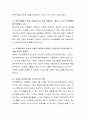 미래보육시설을 운영하거나 근무하게 되신다면, 운영주체 및 시설운영에 따른 유형을 참조하셔서 희망하시는 시설 유형을 소개하고 그 이유에 대해 토론해 봅시다. 5페이지