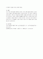 미래보육시설을 운영하거나 근무하게 되신다면, 운영주체 및 시설운영에 따른 유형을 참조하셔서 희망하시는 시설 유형을 소개하고 그 이유에 대해 토론해 봅시다. 6페이지