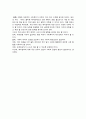 보편주의 복지의 찬반 - 보편적 복지주의의 개념과 필요성 및 나의 견해 2페이지