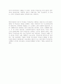 무상급식에 대한 나의 견해 - 무상급식 견해, 무상급식 찬성 입장 2페이지