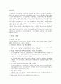 [NGO기관] NGO기관 < 아름다운 가게 : 나누고 바꿔 쓰는 생활 혁명 > 아름다운 가게 소개, 활동내용 사업분석, 기관분석 3페이지