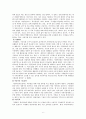 [NGO기관] NGO기관 < 아름다운 가게 : 나누고 바꿔 쓰는 생활 혁명 > 아름다운 가게 소개, 활동내용 사업분석, 기관분석 6페이지