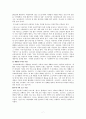 [NGO기관] NGO기관 < 아름다운 가게 : 나누고 바꿔 쓰는 생활 혁명 > 아름다운 가게 소개, 활동내용 사업분석, 기관분석 7페이지