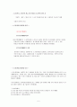[NGO기관] NGO기관 < 스크린쿼터문화연대 > 스크린쿼터문화연대 소개, 목적, 조직 및 활동, 재정조달, 홍보 5페이지
