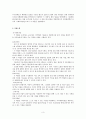 [NGO기관] NGO기관 < 굿피플 (Good People) >  굿피플 비전, 가치, 해외사업, 국내사업, 북한사업, 긴급구호  등 5페이지