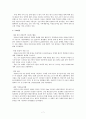 [NGO기관] NGO기관 < 굿피플 (Good People) >  굿피플 비전, 가치, 해외사업, 국내사업, 북한사업, 긴급구호  등 9페이지