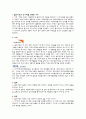 [NGO기관] 국제원조와 NGO  < 월드비전(World Vision)과 코이카(Koica) > 월드비전과 코이카 소개, 철학, 목표, 활동내용 및 방식, 구성원의 유형, 재정, 정부나 기업과의 관계 3페이지