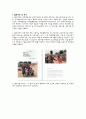 [NGO기관] 국제원조와 NGO  < 월드비전(World Vision)과 코이카(Koica) > 월드비전과 코이카 소개, 철학, 목표, 활동내용 및 방식, 구성원의 유형, 재정, 정부나 기업과의 관계 4페이지