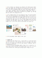 [NGO기관] 국제원조와 NGO  < 월드비전(World Vision)과 코이카(Koica) > 월드비전과 코이카 소개, 철학, 목표, 활동내용 및 방식, 구성원의 유형, 재정, 정부나 기업과의 관계 5페이지