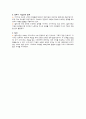 [NGO기관] 국제원조와 NGO  < 월드비전(World Vision)과 코이카(Koica) > 월드비전과 코이카 소개, 철학, 목표, 활동내용 및 방식, 구성원의 유형, 재정, 정부나 기업과의 관계 7페이지