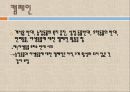 [NGO기관] NGO기관 동물보호단체인 KARA와 CARE 사업분석, 기관분석, 각 기관 비교 분석 등 13페이지