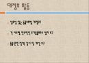 [NGO기관] NGO기관 동물보호단체인 KARA와 CARE 사업분석, 기관분석, 각 기관 비교 분석 등 19페이지
