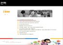 [NGO기관] NGO기관 굿피플 (GOOD PEOPLE) 사업분석, 굿피플 분석, 기관 분석등 8페이지