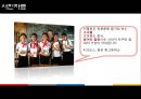 [NGO기관] NGO기관 굿피플 (GOOD PEOPLE) 사업분석, 굿피플 분석, 기관 분석등 36페이지