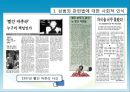 [성폭력 대처 관련법] 성폭력대처 입법의 정당성과 한계와 이상적인 성범죄관련법 제정방안 7페이지