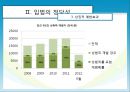 [성폭력 대처 관련법] 성폭력대처 입법의 정당성과 한계와 이상적인 성범죄관련법 제정방안 13페이지