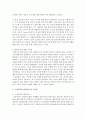 [영유아 교수방법론] 성숙주의, 행동주의, 구성주의, 다중지능 이론의 관점요약 및 시사점에 대해 4페이지