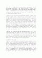 [영유아 교수방법론] 성숙주의, 행동주의, 구성주의, 다중지능 이론의 관점요약 및 시사점에 대해 5페이지