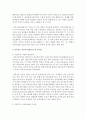 [영유아 교수방법론] 성숙주의, 행동주의, 구성주의, 다중지능 이론의 관점요약 및 시사점에 대해 6페이지