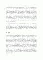 [영유아 교수방법론] 성숙주의, 행동주의, 구성주의, 다중지능 이론의 관점요약 및 시사점에 대해 7페이지