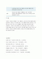 [기초간호과학3학년 공통]스트레스질환의발생요인을설명 스트레스로인해 발생하기쉬운 심혈관계질환 소화기계질환 면역계질환의 병태생리와 간호중재를 서술하고 심박출량의조절 허혈의발생기전을 설명하시오 14페이지