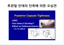 오십견 재활 운동 (Adhesive capsulitis, 1단계 통증 경감 시기, 2단계 적극적 가동범위 회복, 3단계 견갑대 강화 시기).PPT자료 6페이지