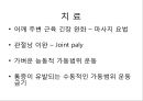 오십견 재활 운동 (Adhesive capsulitis, 1단계 통증 경감 시기, 2단계 적극적 가동범위 회복, 3단계 견갑대 강화 시기).PPT자료 19페이지
