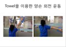 오십견 재활 운동 (Adhesive capsulitis, 1단계 통증 경감 시기, 2단계 적극적 가동범위 회복, 3단계 견갑대 강화 시기).PPT자료 42페이지