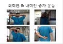 오십견 재활 운동 (Adhesive capsulitis, 1단계 통증 경감 시기, 2단계 적극적 가동범위 회복, 3단계 견갑대 강화 시기).PPT자료 71페이지