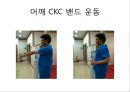 오십견 재활 운동 (Adhesive capsulitis, 1단계 통증 경감 시기, 2단계 적극적 가동범위 회복, 3단계 견갑대 강화 시기).PPT자료 78페이지