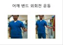 오십견 재활 운동 (Adhesive capsulitis, 1단계 통증 경감 시기, 2단계 적극적 가동범위 회복, 3단계 견갑대 강화 시기).PPT자료 80페이지