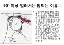 오십견 재활 운동 (Adhesive capsulitis, 1단계 통증 경감 시기, 2단계 적극적 가동범위 회복, 3단계 견갑대 강화 시기).PPT자료 83페이지