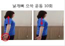 충돌 증후군 재활 운동 (정의, 원인, 진단, 치료, Neer의 Impingement syndrome 세 단계 분류, 재활운동, 1단계 어깨 스트레칭, 2단계 어깨 체형 교정, 3단계 어깨 견갑대 강화 운동).pptx 20페이지