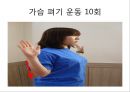 충돌 증후군 재활 운동 (정의, 원인, 진단, 치료, Neer의 Impingement syndrome 세 단계 분류, 재활운동, 1단계 어깨 스트레칭, 2단계 어깨 체형 교정, 3단계 어깨 견갑대 강화 운동).pptx 22페이지