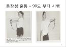 회선근개 재활 운동 (어깨 수술의 이해 Shoulder operation, 어깨 재활 운동 0~2주 재활운동, ROM Exercise, 스트레칭 Stretching, Simple EX 10분).PPT자료 64페이지
