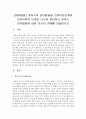 [영아발달] 영아기의 언어발달을 언어이전단계와 언어이후의 단계로 나누어 정리하고 영아기 언어발달에 대한 자신의 견해를 진술하시오 2페이지