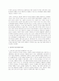 [영아발달] 영아기의 언어발달을 언어이전단계와 언어이후의 단계로 나누어 정리하고 영아기 언어발달에 대한 자신의 견해를 진술하시오 3페이지