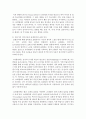 [영아발달] 영아기의 언어발달을 언어이전단계와 언어이후의 단계로 나누어 정리하고 영아기 언어발달에 대한 자신의 견해를 진술하시오 4페이지