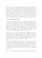 [영아발달] 영아기의 언어발달을 언어이전단계와 언어이후의 단계로 나누어 정리하고 영아기 언어발달에 대한 자신의 견해를 진술하시오 6페이지