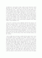 [영아발달] 영아기의 언어발달을 언어이전단계와 언어이후의 단계로 나누어 정리하고 영아기 언어발달에 대한 자신의 견해를 진술하시오 7페이지